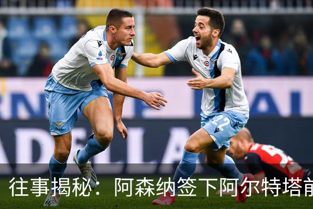 往事揭秘：阿森纳签下阿尔特塔前，有8个候选人，前海港主帅在列